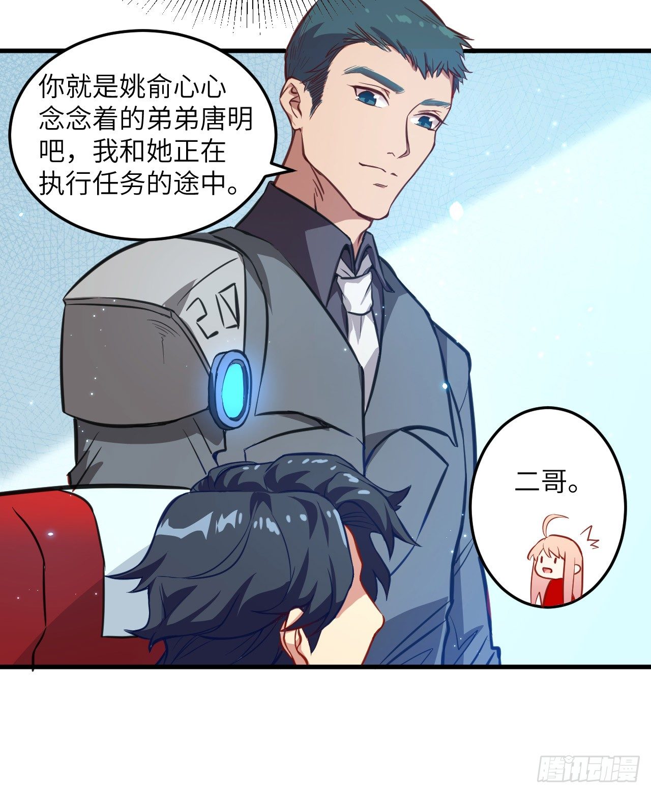 这个修士来自未来韩漫全集-009 薛海的疯狂！无删减无遮挡章节图片 
