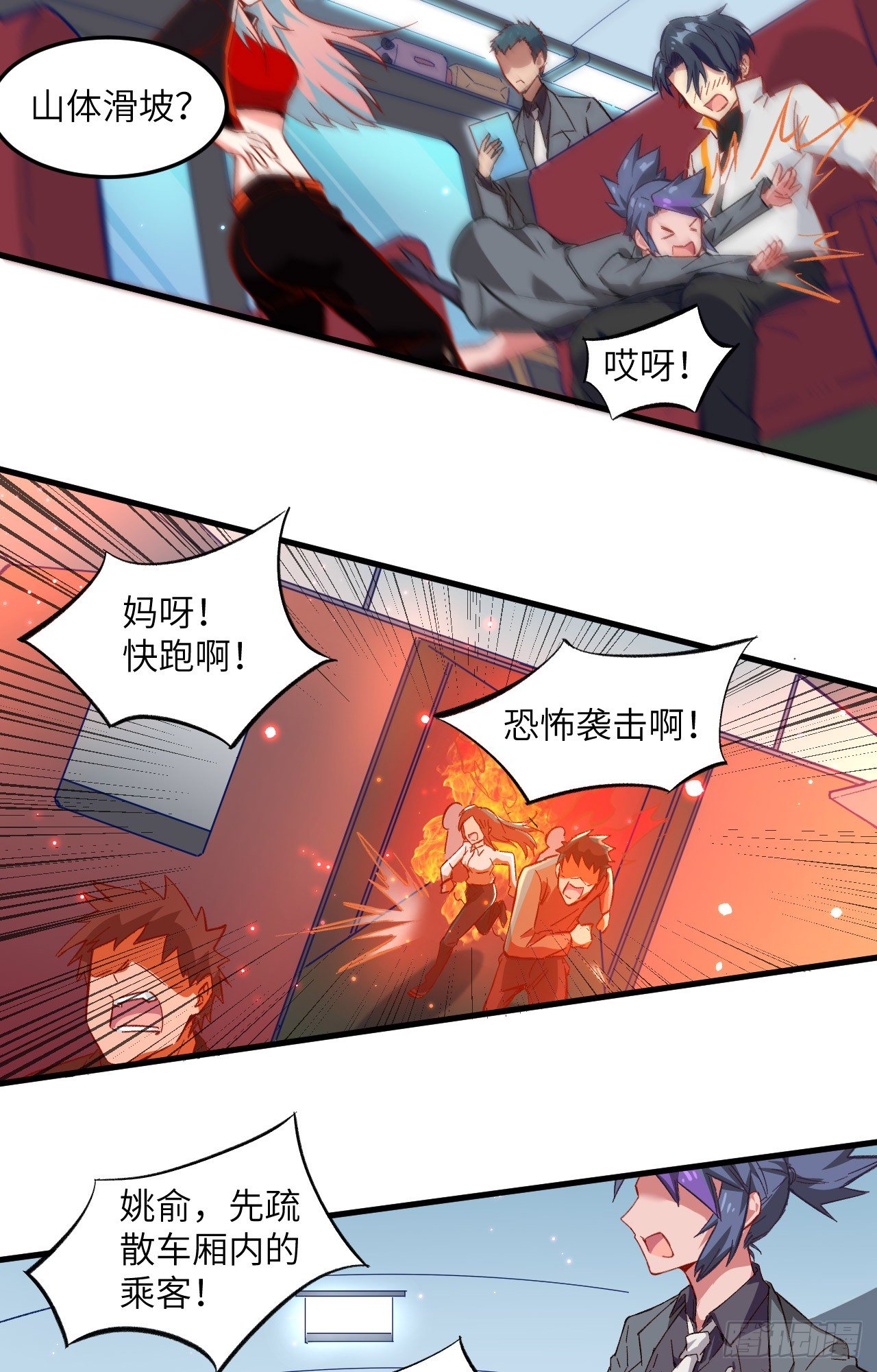 这个修士来自未来韩漫全集-009 薛海的疯狂！无删减无遮挡章节图片 