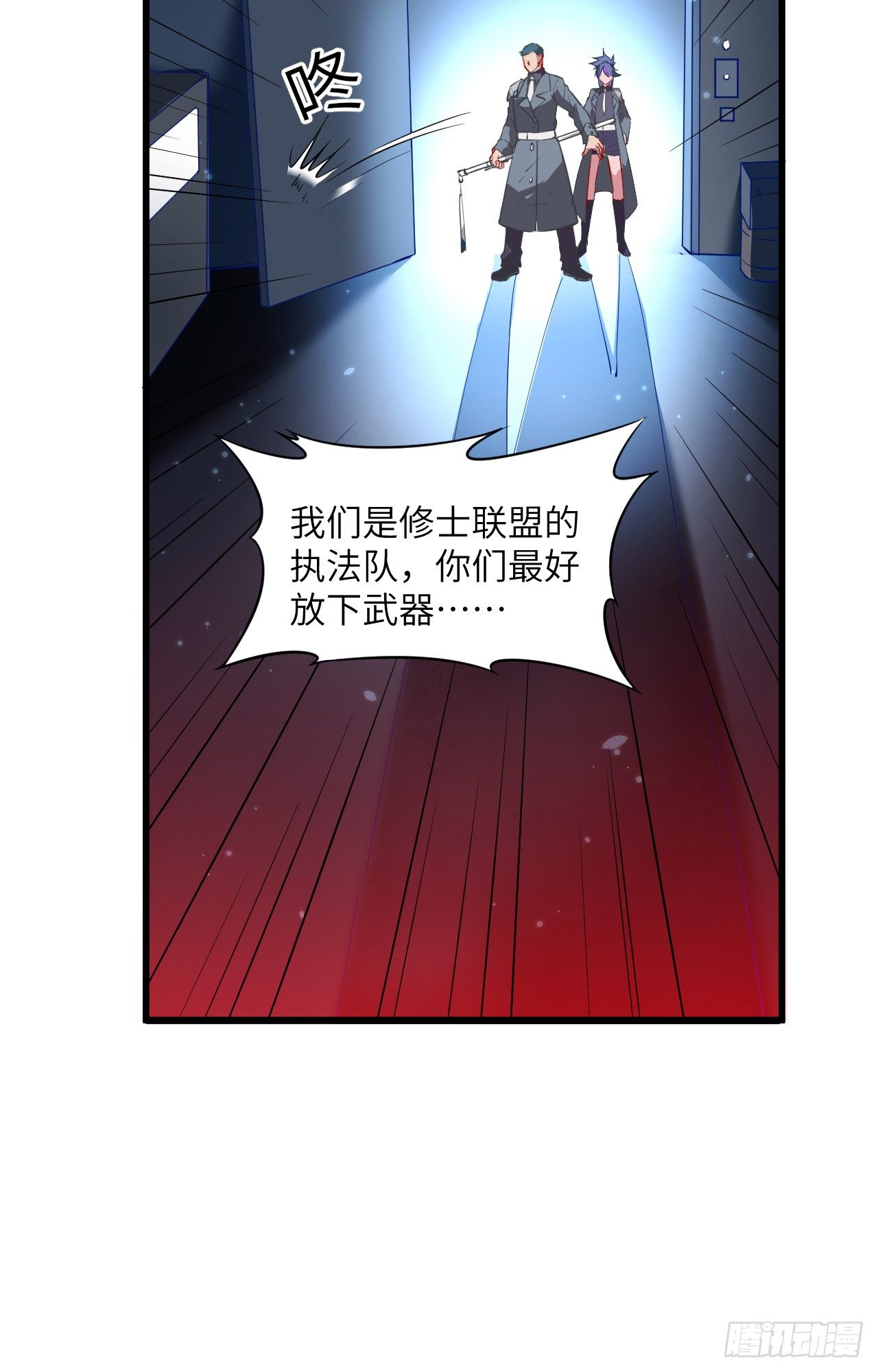 这个修士来自未来韩漫全集-009 薛海的疯狂！无删减无遮挡章节图片 