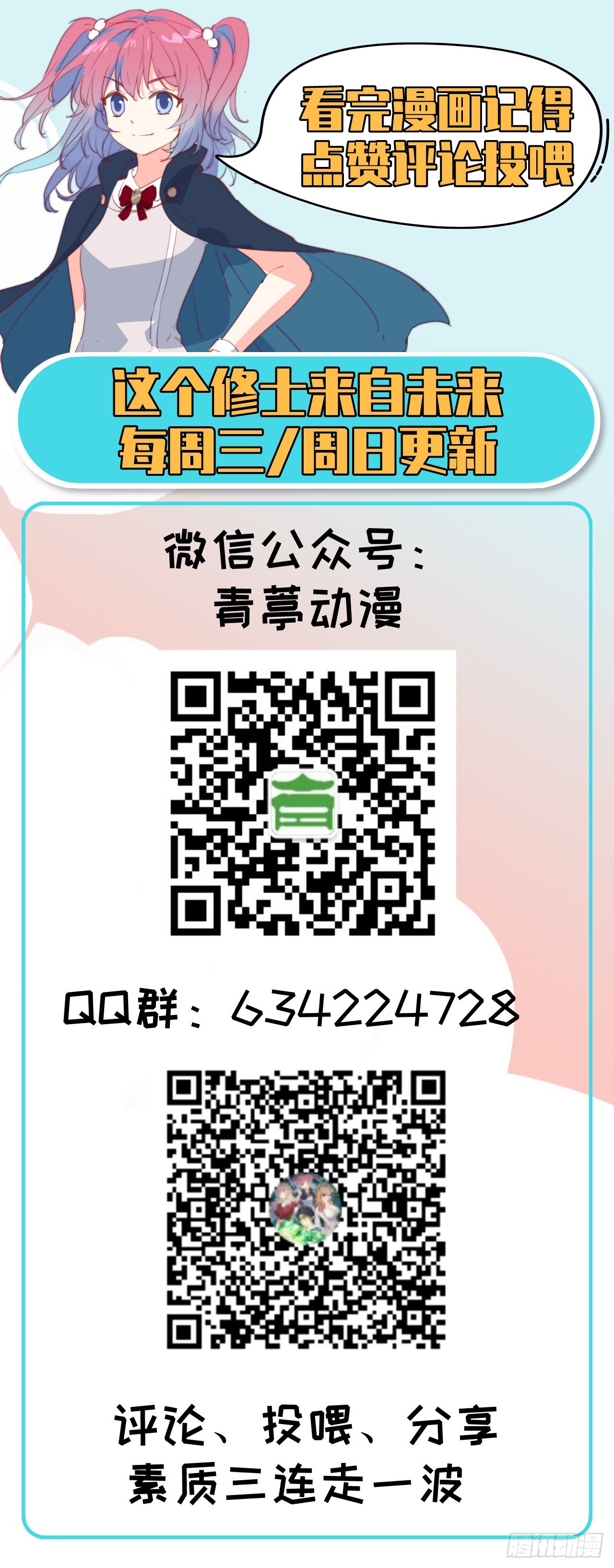 这个修士来自未来韩漫全集-009 薛海的疯狂！无删减无遮挡章节图片 