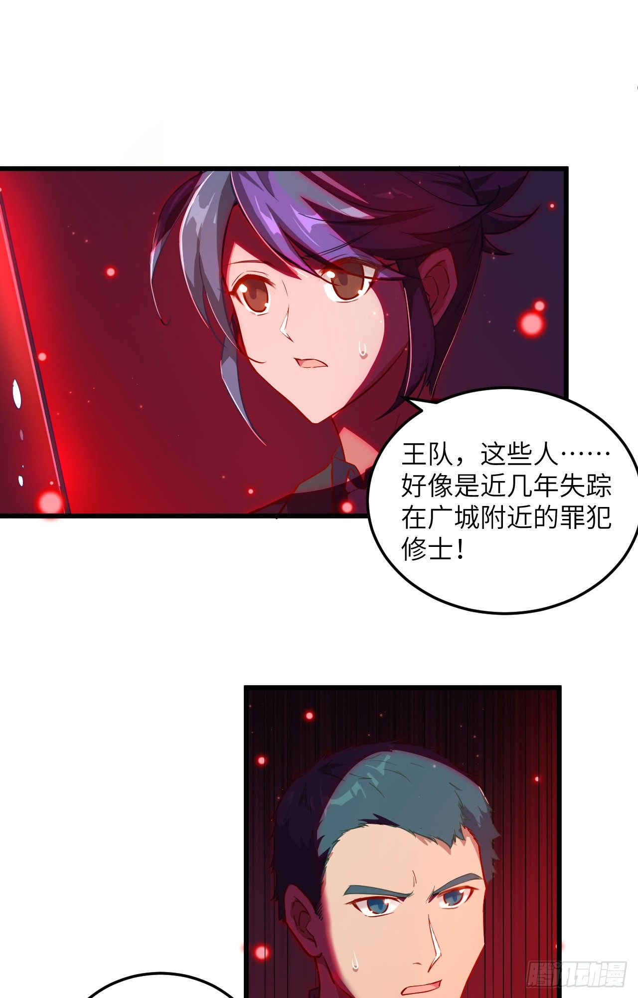这个修士来自未来韩漫全集-009 薛海的疯狂！无删减无遮挡章节图片 