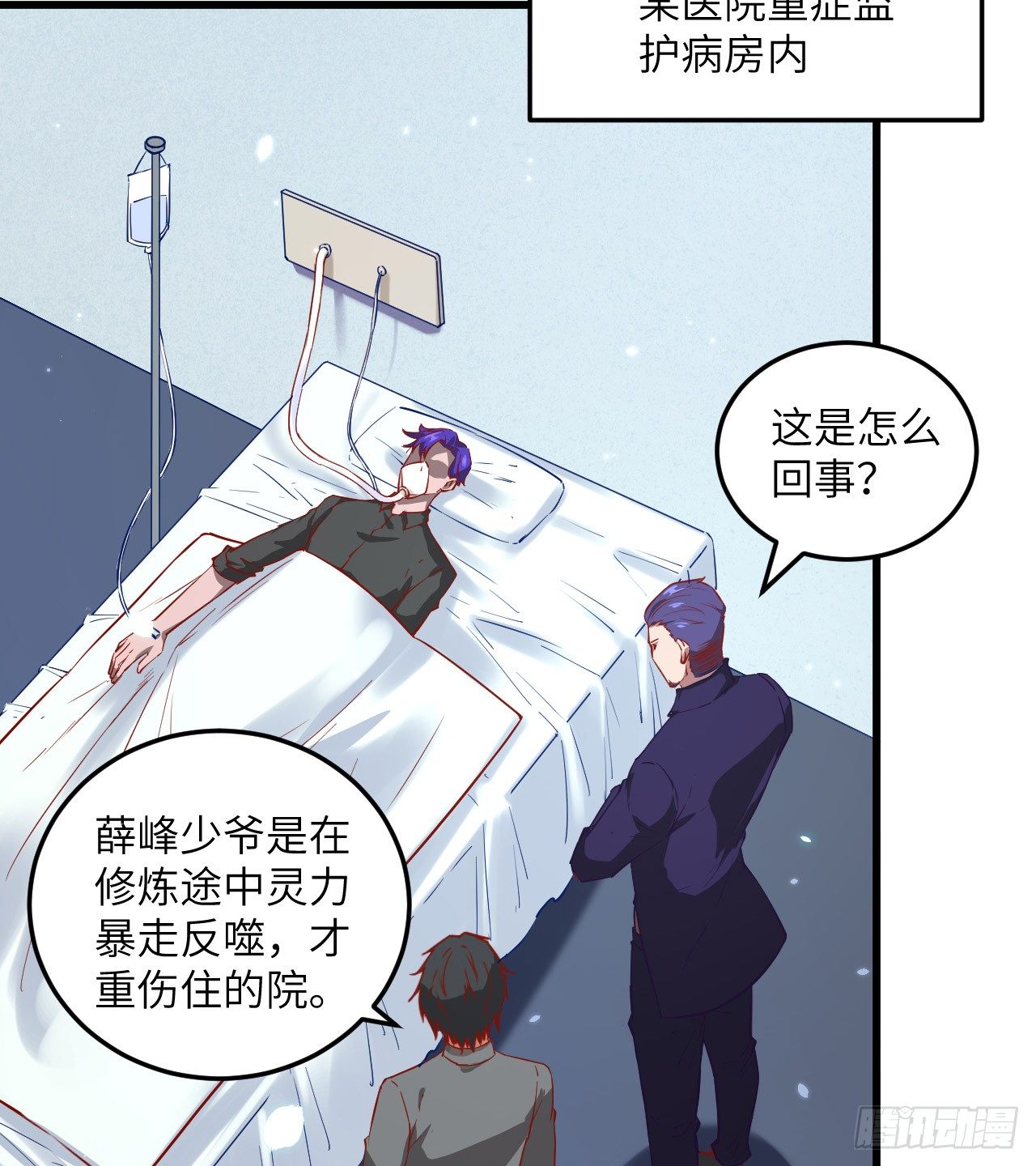 这个修士来自未来韩漫全集-009 薛海的疯狂！无删减无遮挡章节图片 