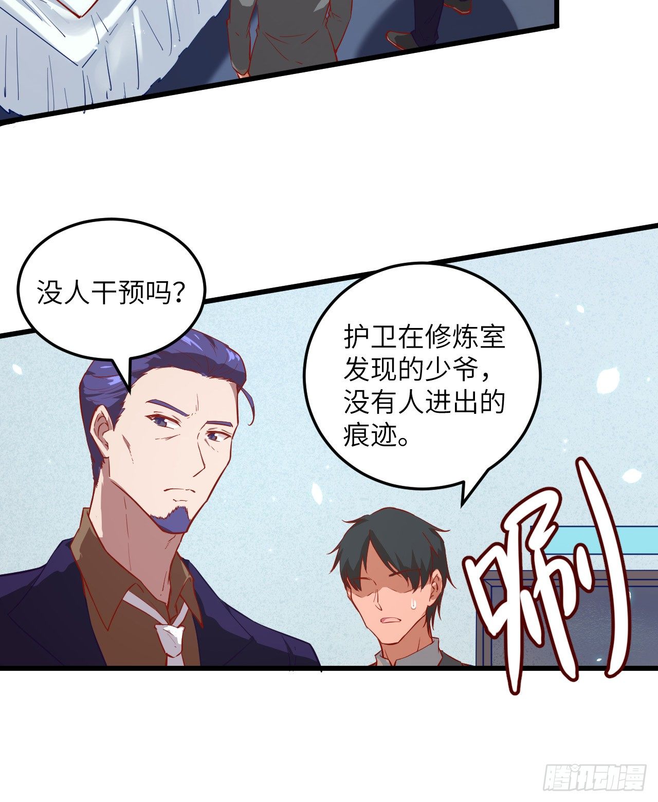 这个修士来自未来韩漫全集-009 薛海的疯狂！无删减无遮挡章节图片 