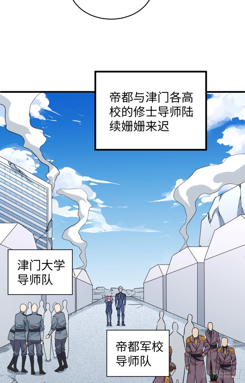 这个修士来自未来韩漫全集-091 暗能新生，心领神会无删减无遮挡章节图片 