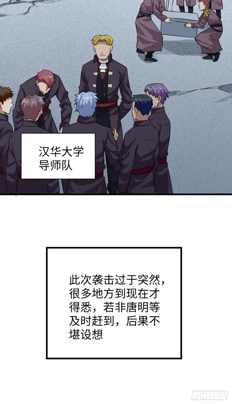 这个修士来自未来韩漫全集-091 暗能新生，心领神会无删减无遮挡章节图片 