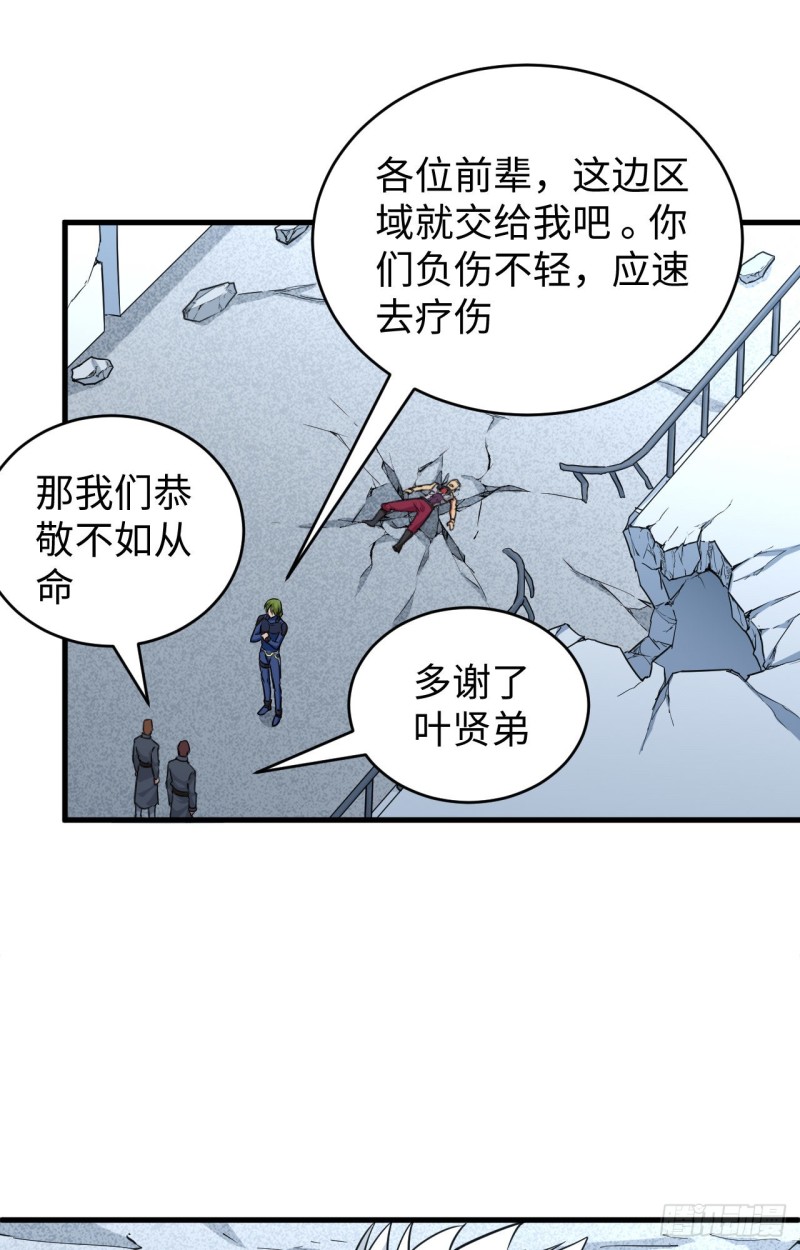 这个修士来自未来韩漫全集-091 暗能新生，心领神会无删减无遮挡章节图片 