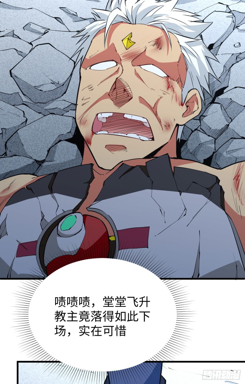 这个修士来自未来韩漫全集-091 暗能新生，心领神会无删减无遮挡章节图片 