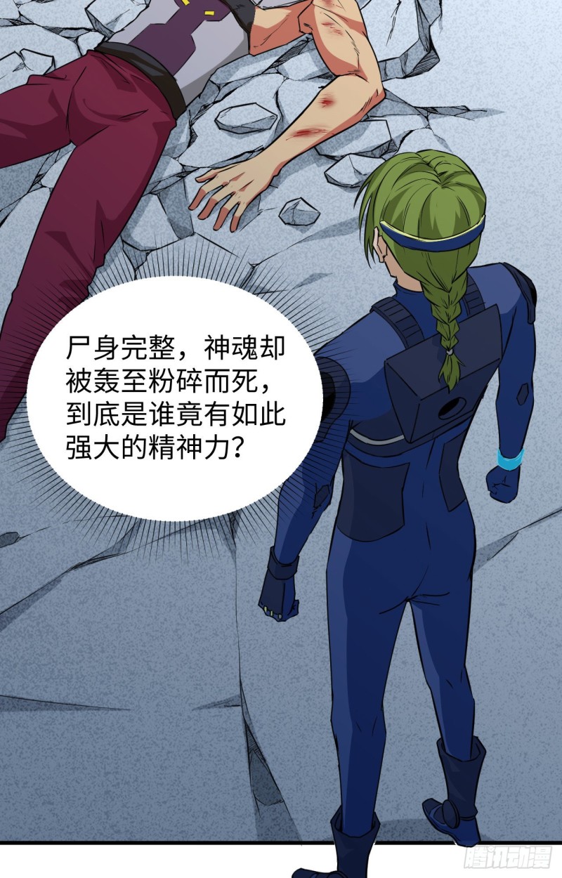 这个修士来自未来韩漫全集-091 暗能新生，心领神会无删减无遮挡章节图片 