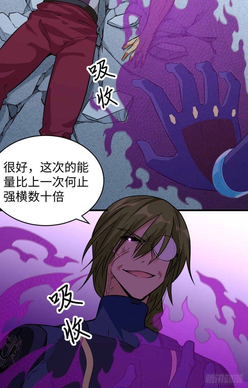 这个修士来自未来韩漫全集-091 暗能新生，心领神会无删减无遮挡章节图片 