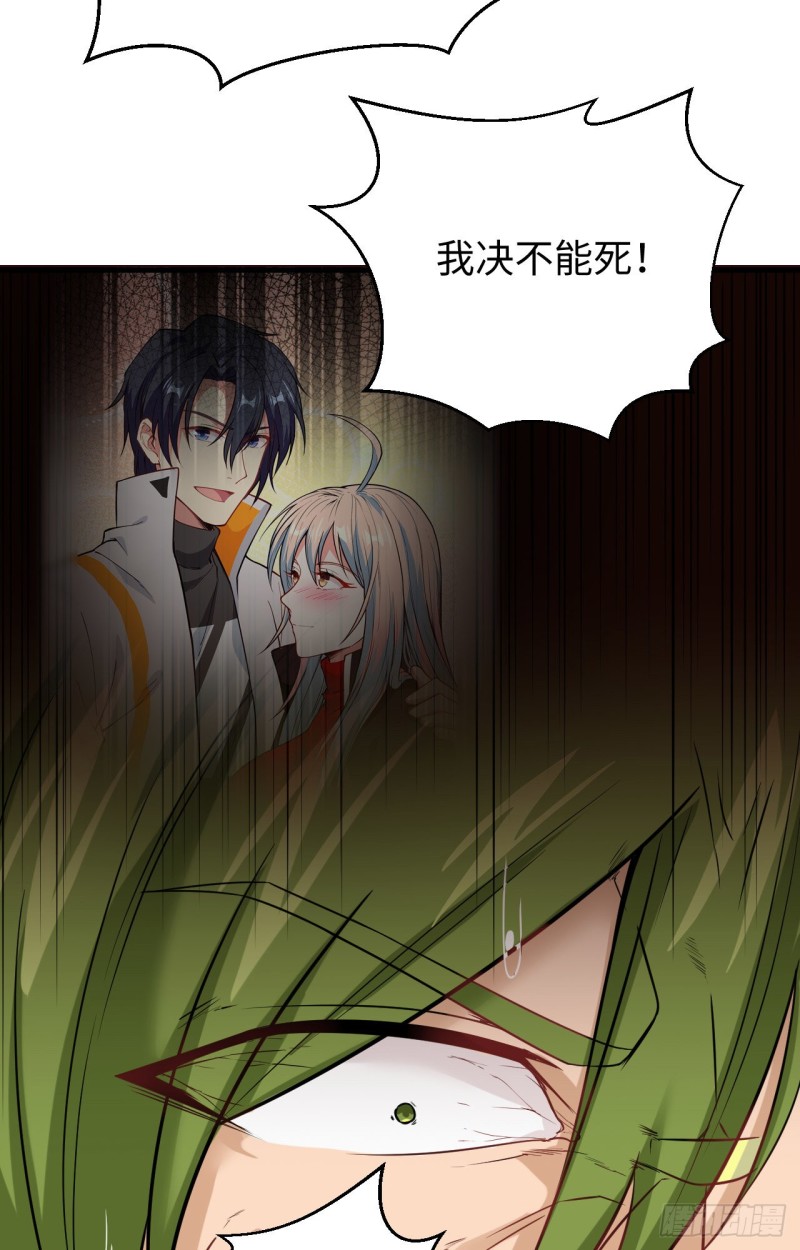 这个修士来自未来韩漫全集-091 暗能新生，心领神会无删减无遮挡章节图片 