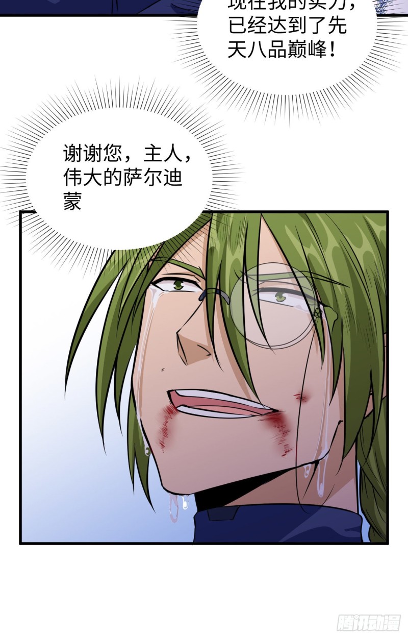 这个修士来自未来韩漫全集-091 暗能新生，心领神会无删减无遮挡章节图片 