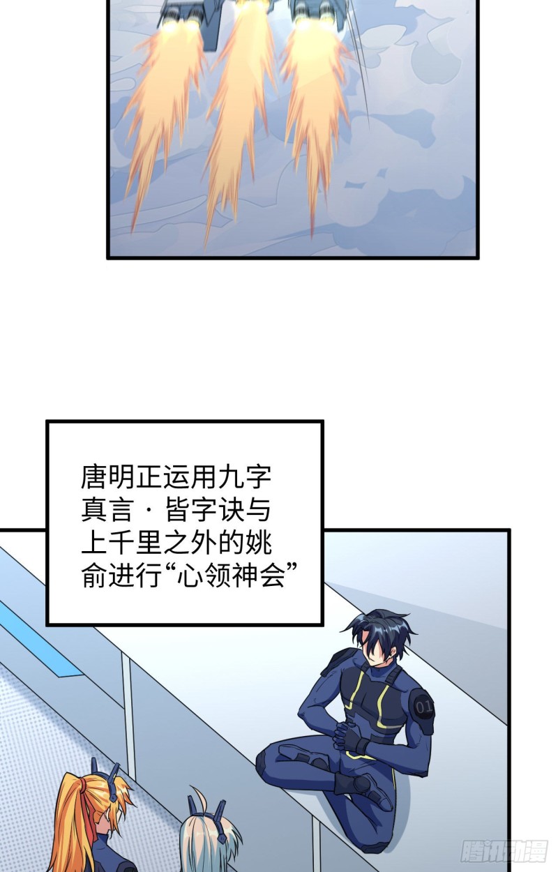 这个修士来自未来韩漫全集-091 暗能新生，心领神会无删减无遮挡章节图片 