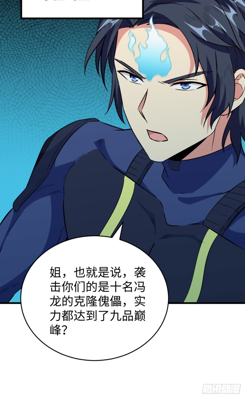 这个修士来自未来韩漫全集-091 暗能新生，心领神会无删减无遮挡章节图片 