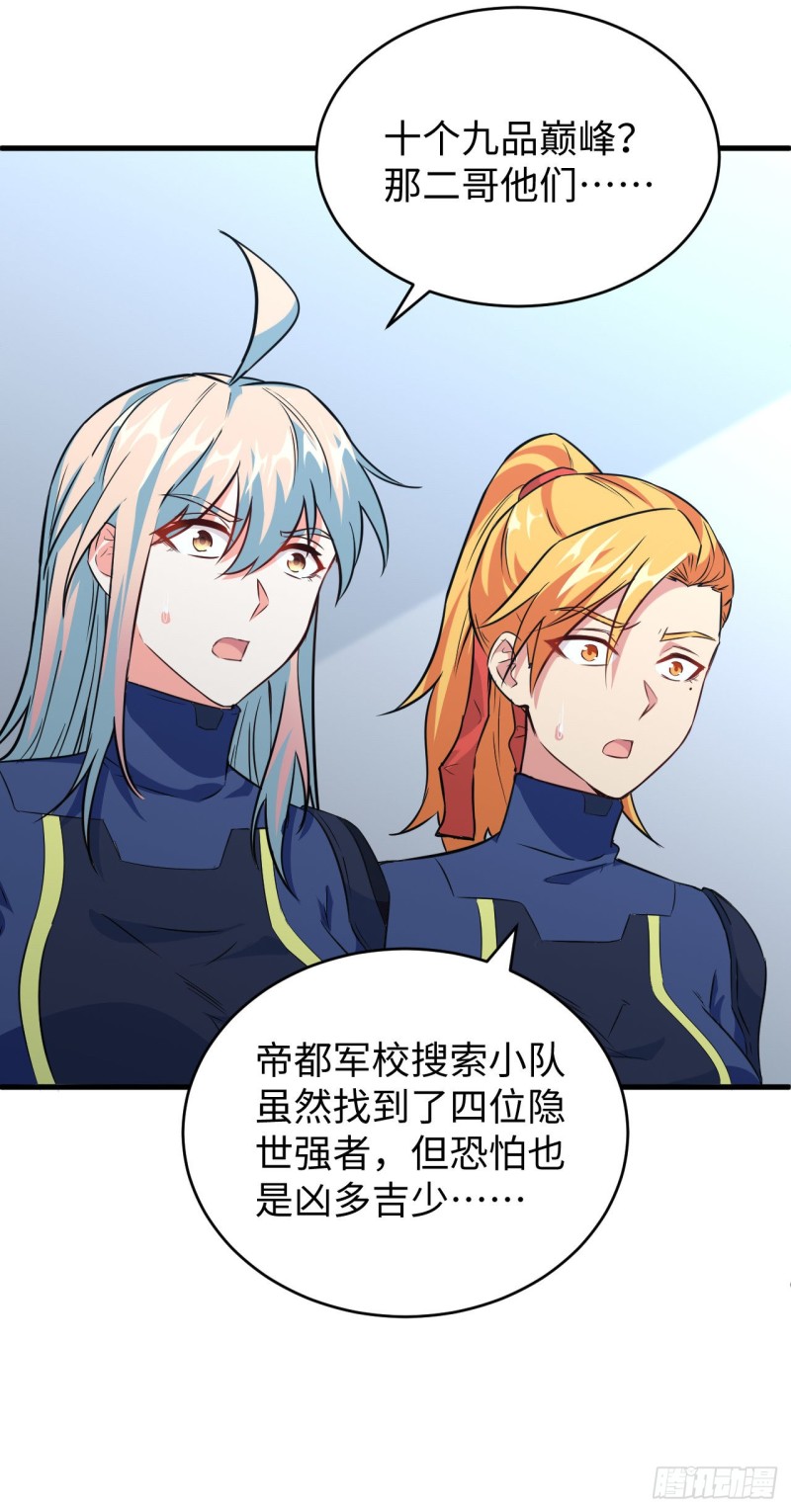 这个修士来自未来韩漫全集-091 暗能新生，心领神会无删减无遮挡章节图片 
