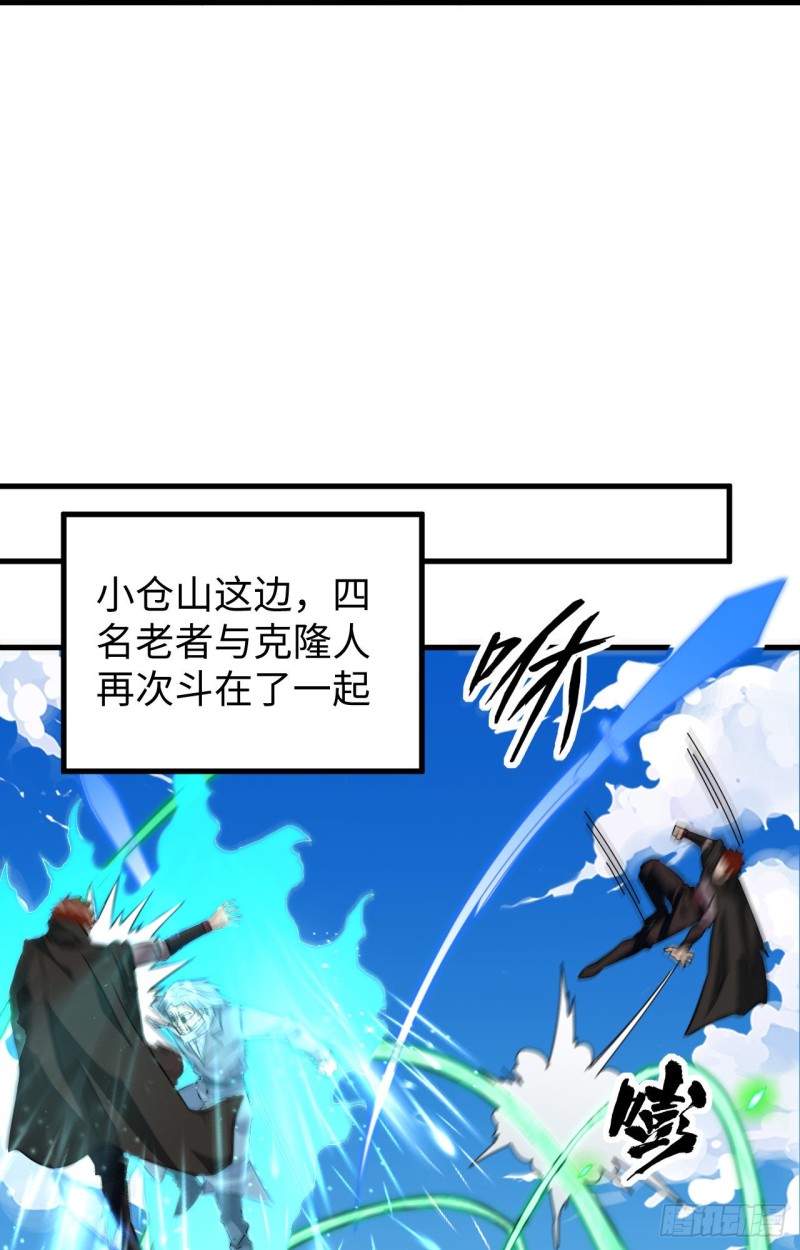 这个修士来自未来韩漫全集-091 暗能新生，心领神会无删减无遮挡章节图片 
