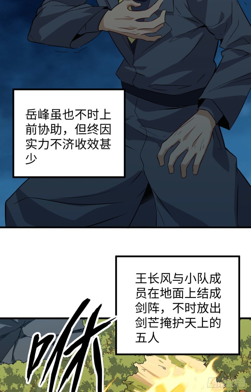 这个修士来自未来韩漫全集-091 暗能新生，心领神会无删减无遮挡章节图片 