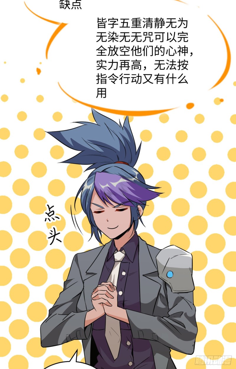 这个修士来自未来韩漫全集-091 暗能新生，心领神会无删减无遮挡章节图片 