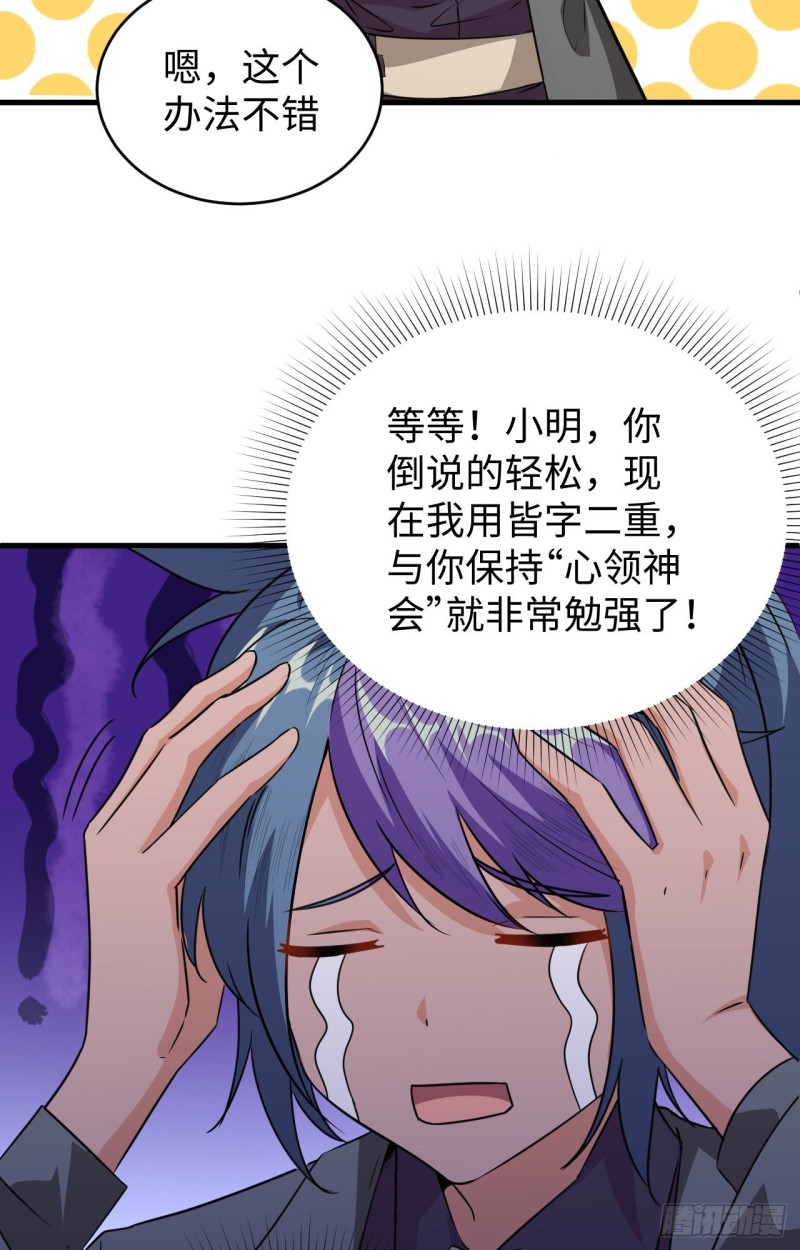 这个修士来自未来韩漫全集-091 暗能新生，心领神会无删减无遮挡章节图片 