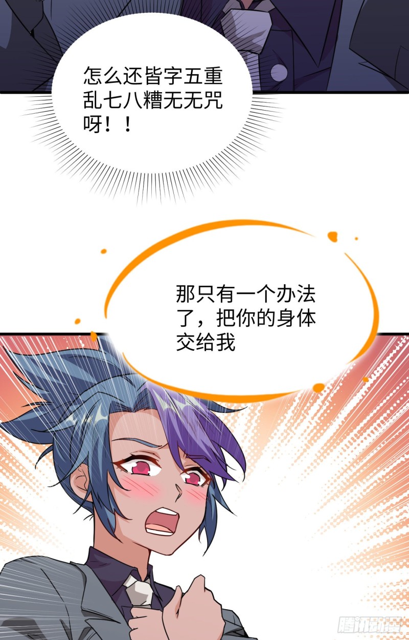 这个修士来自未来韩漫全集-091 暗能新生，心领神会无删减无遮挡章节图片 