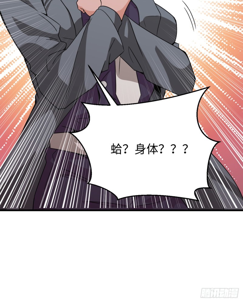 这个修士来自未来韩漫全集-091 暗能新生，心领神会无删减无遮挡章节图片 