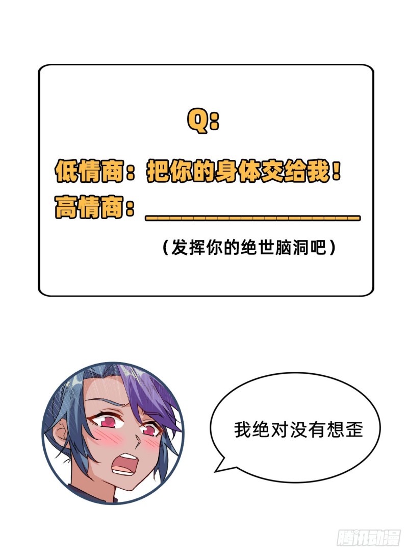 这个修士来自未来韩漫全集-091 暗能新生，心领神会无删减无遮挡章节图片 