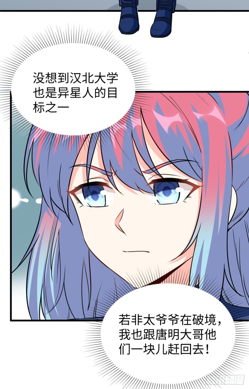 这个修士来自未来韩漫全集-091 暗能新生，心领神会无删减无遮挡章节图片 