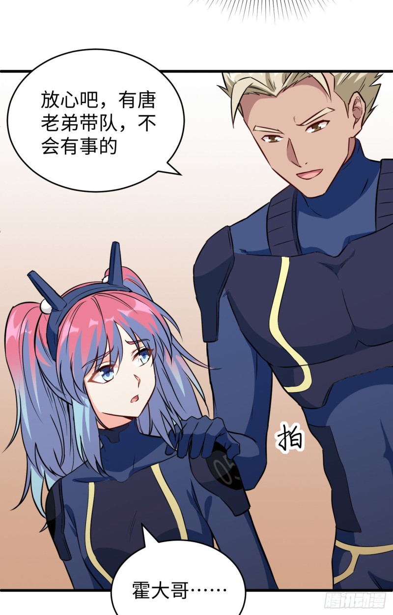 这个修士来自未来韩漫全集-091 暗能新生，心领神会无删减无遮挡章节图片 