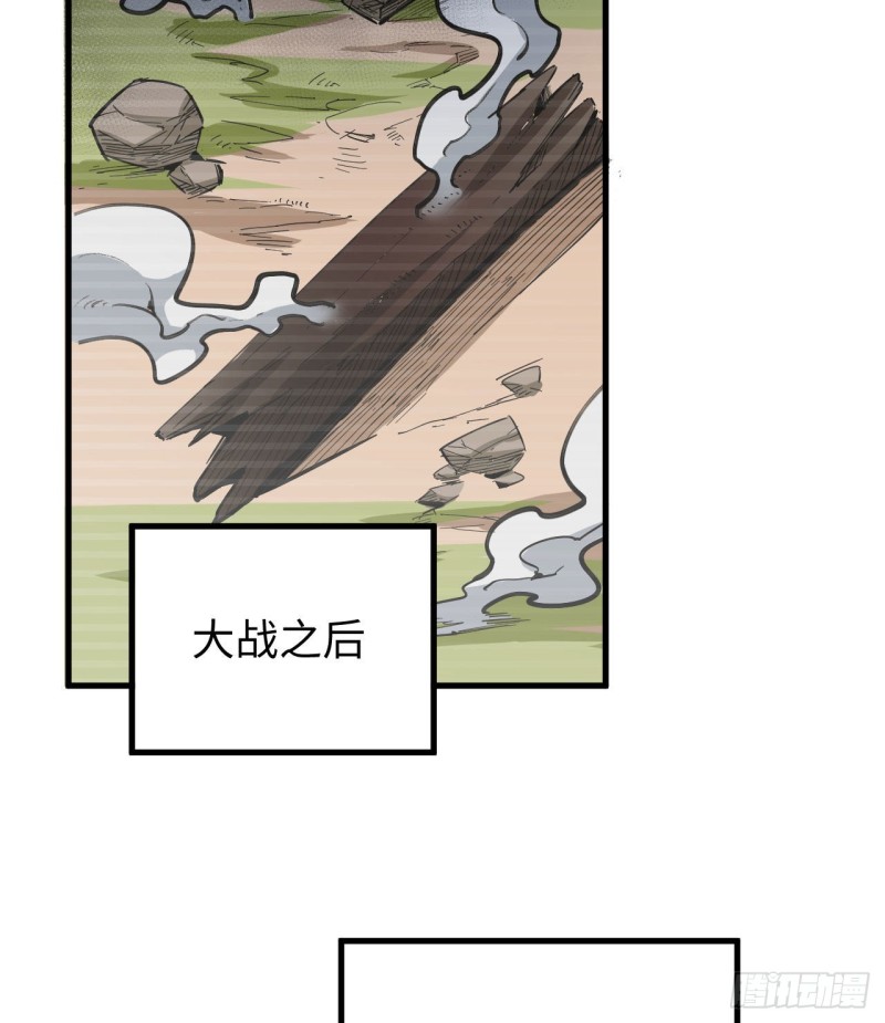 这个修士来自未来韩漫全集-094 异星人的目标无删减无遮挡章节图片 