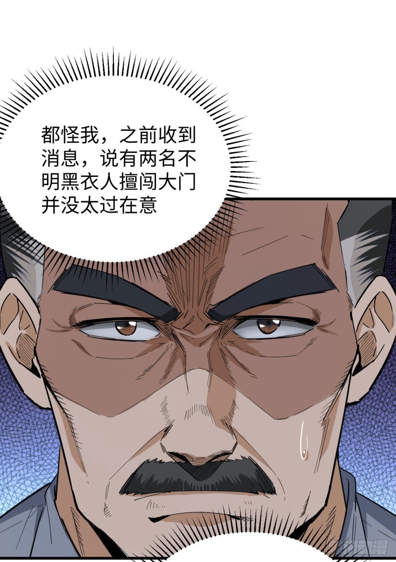 这个修士来自未来韩漫全集-094 异星人的目标无删减无遮挡章节图片 