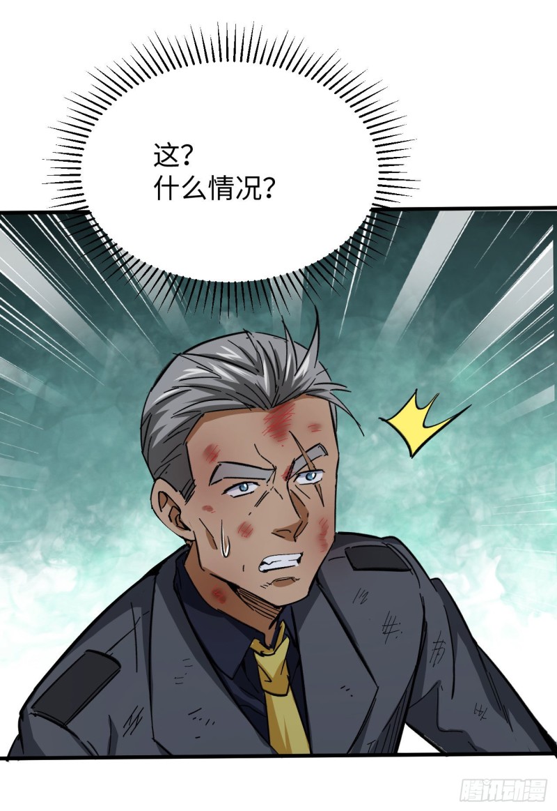 这个修士来自未来韩漫全集-094 异星人的目标无删减无遮挡章节图片 