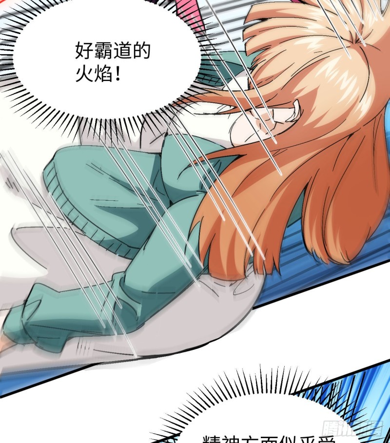 这个修士来自未来韩漫全集-097 陨落无删减无遮挡章节图片 
