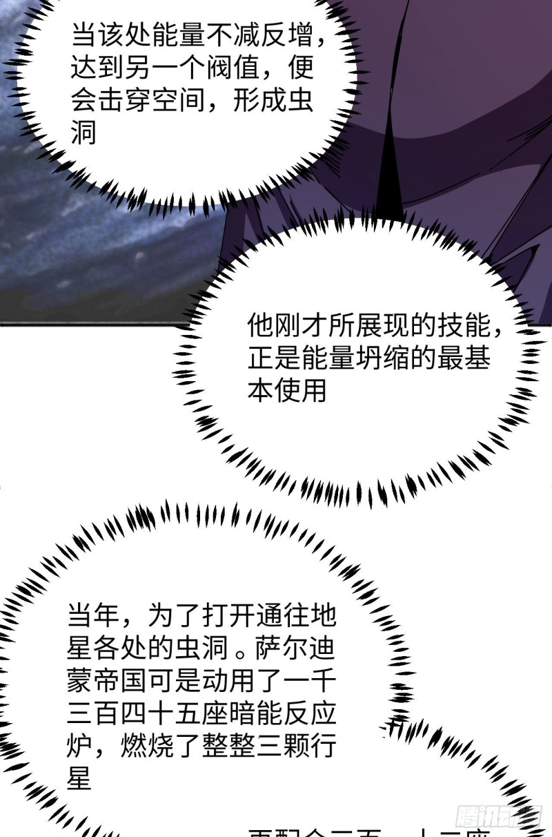 这个修士来自未来韩漫全集-097 陨落无删减无遮挡章节图片 