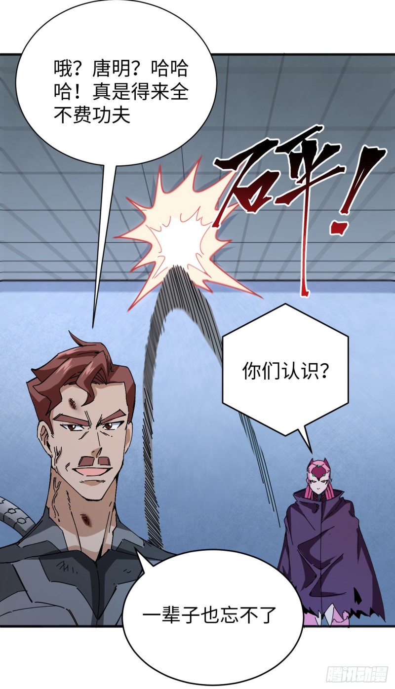 这个修士来自未来韩漫全集-097 陨落无删减无遮挡章节图片 