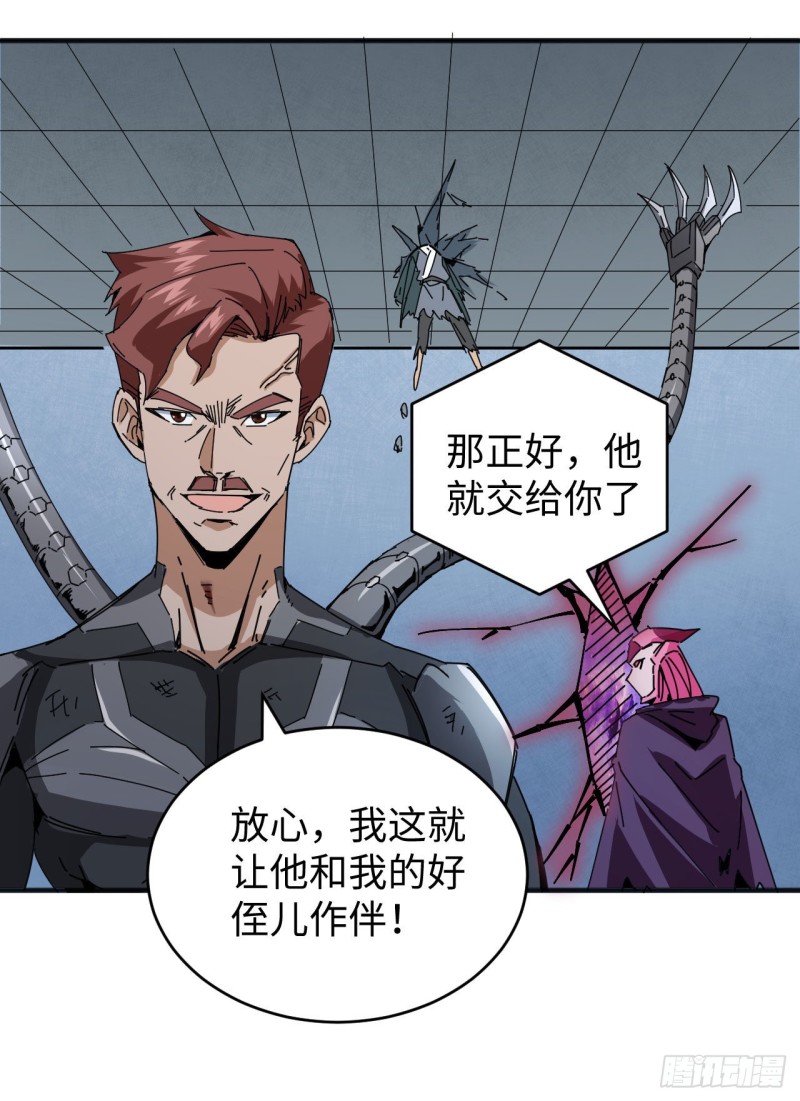 这个修士来自未来韩漫全集-097 陨落无删减无遮挡章节图片 