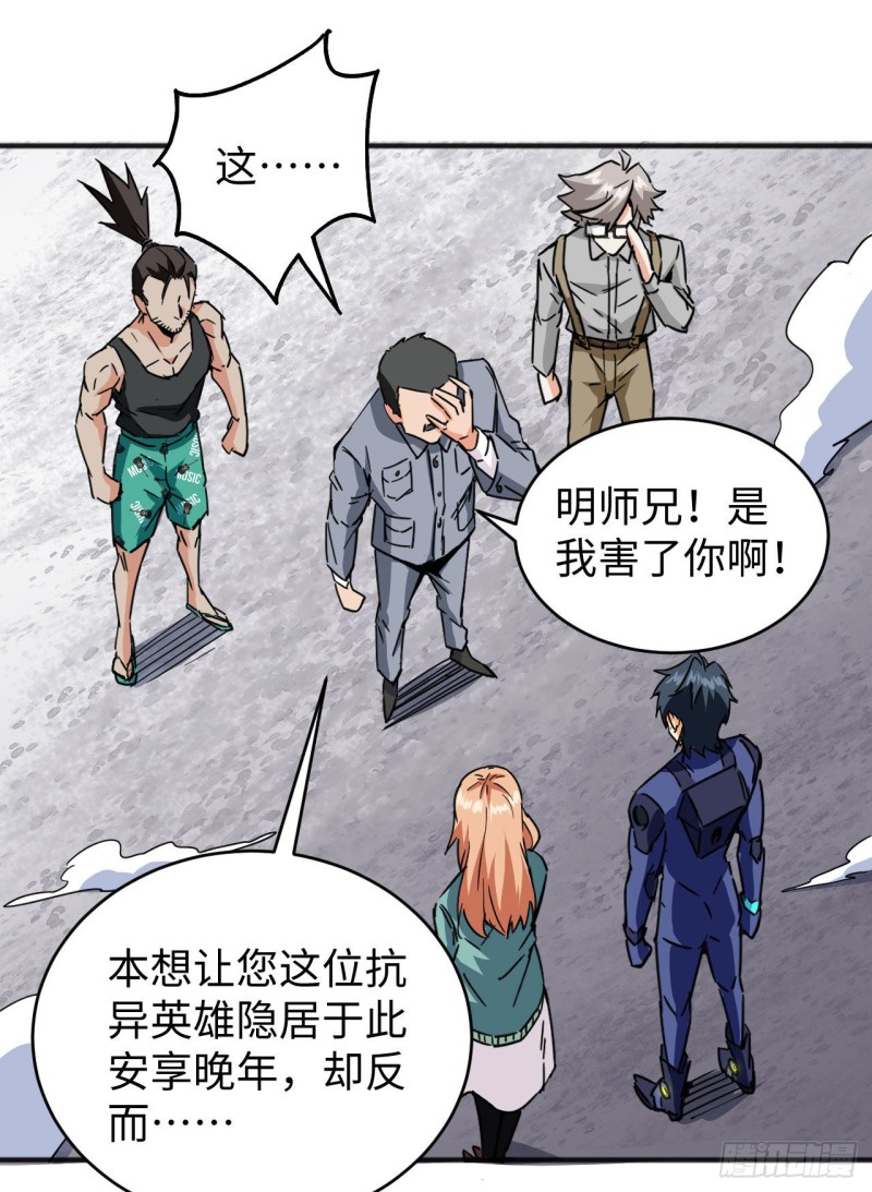 这个修士来自未来韩漫全集-098 誓约无删减无遮挡章节图片 