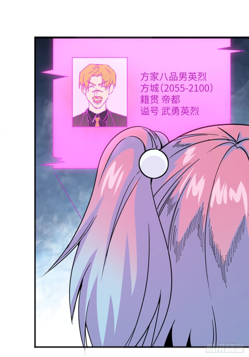 这个修士来自未来韩漫全集-099 别了， 烈士英魂！无删减无遮挡章节图片 