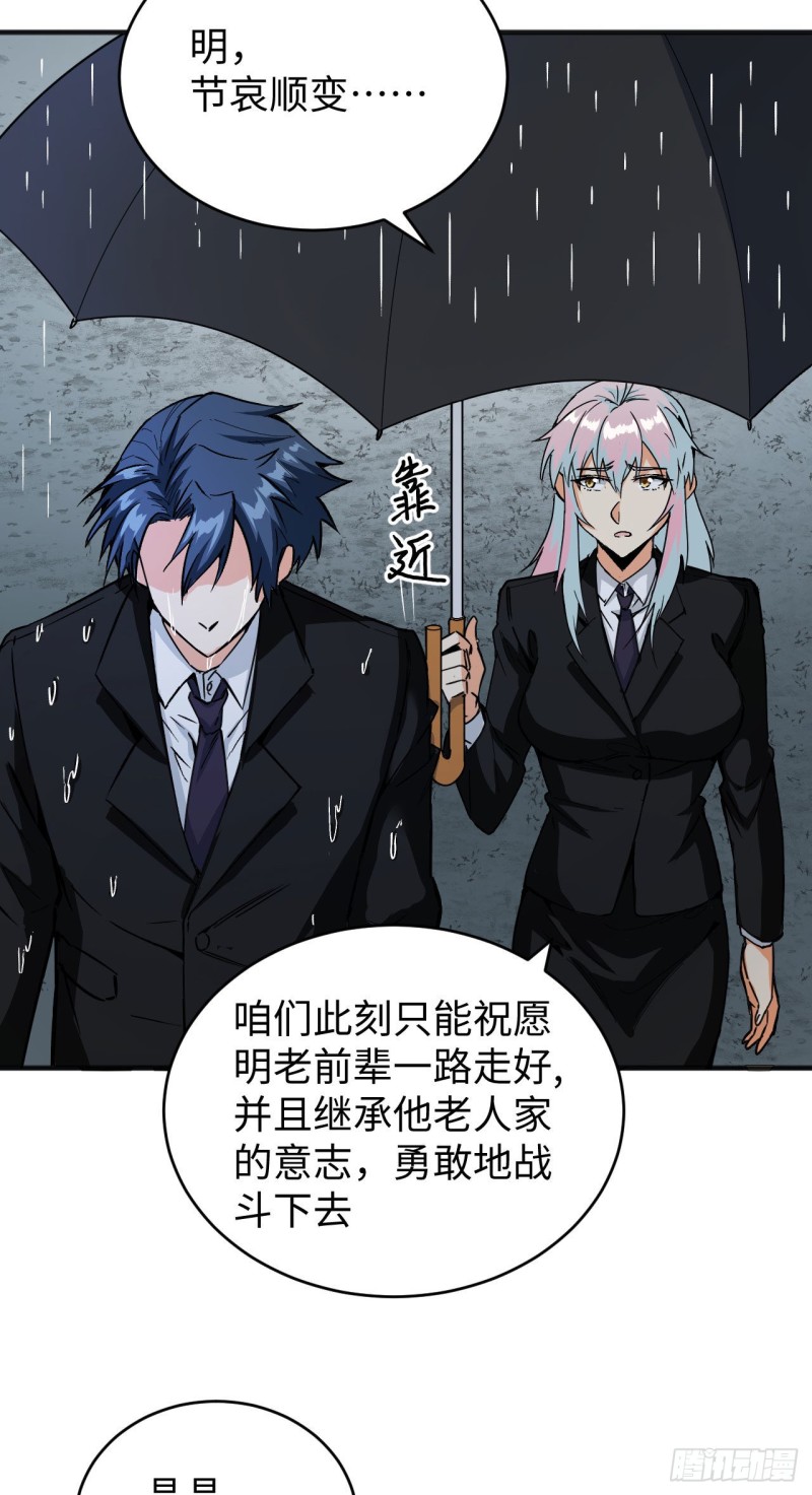 这个修士来自未来韩漫全集-099 别了， 烈士英魂！无删减无遮挡章节图片 