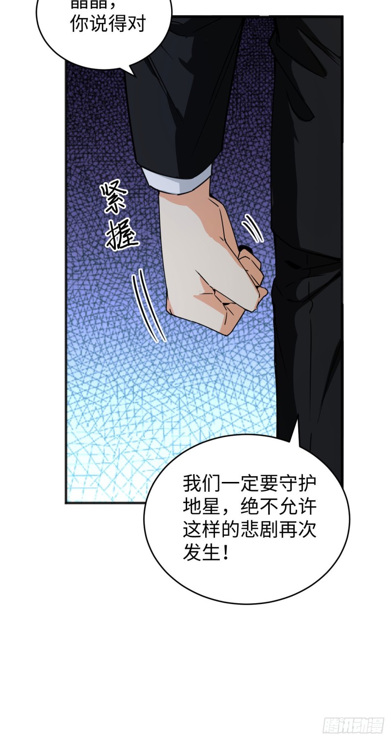 这个修士来自未来韩漫全集-099 别了， 烈士英魂！无删减无遮挡章节图片 