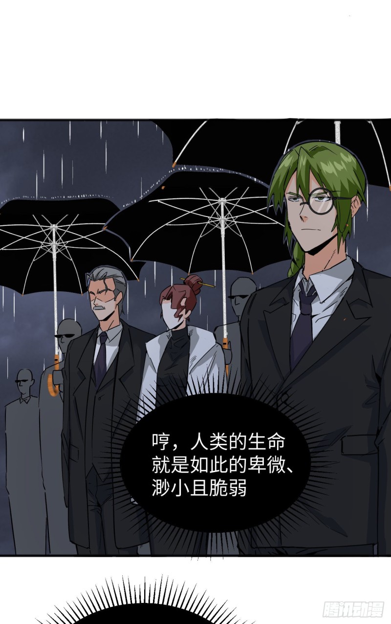 这个修士来自未来韩漫全集-099 别了， 烈士英魂！无删减无遮挡章节图片 