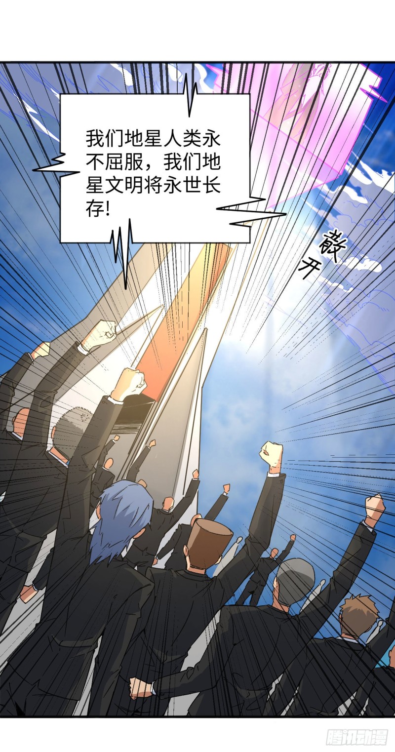 这个修士来自未来韩漫全集-099 别了， 烈士英魂！无删减无遮挡章节图片 