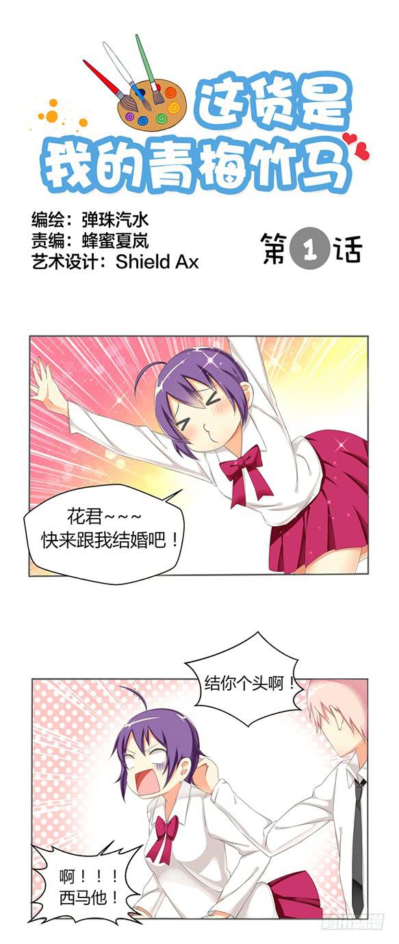 这货是我的青梅竹马韩漫全集-出乎意料的性取向无删减无遮挡章节图片 