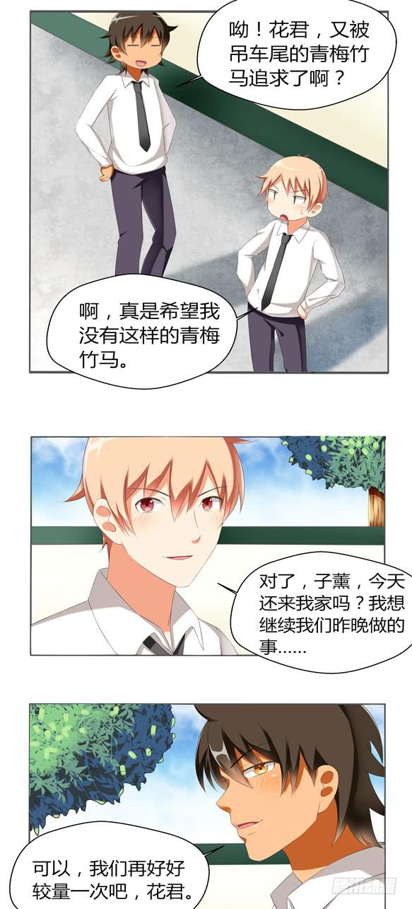这货是我的青梅竹马韩漫全集-出乎意料的性取向无删减无遮挡章节图片 