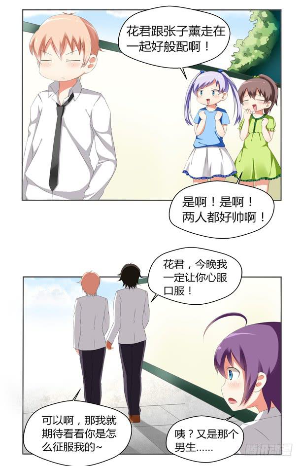 这货是我的青梅竹马韩漫全集-出乎意料的性取向无删减无遮挡章节图片 