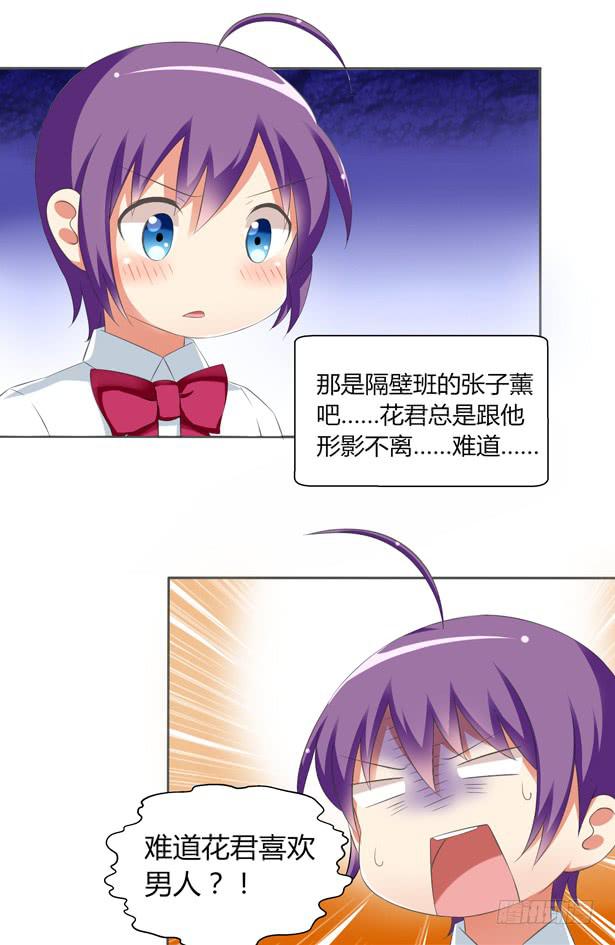 这货是我的青梅竹马韩漫全集-出乎意料的性取向无删减无遮挡章节图片 