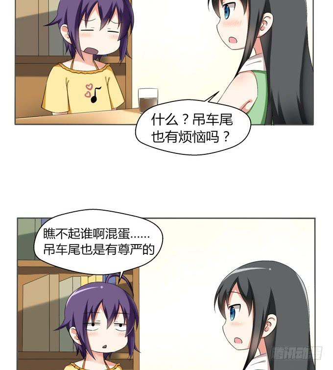 这货是我的青梅竹马韩漫全集-腐女闺蜜无删减无遮挡章节图片 