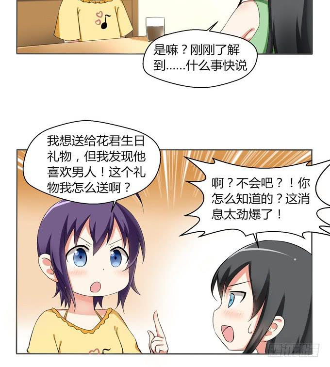 这货是我的青梅竹马韩漫全集-腐女闺蜜无删减无遮挡章节图片 