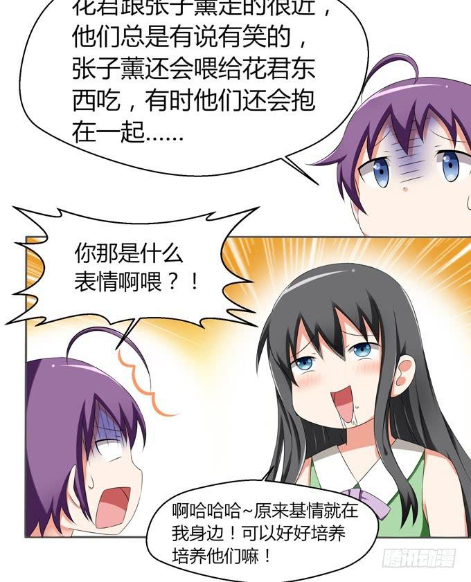 这货是我的青梅竹马韩漫全集-腐女闺蜜无删减无遮挡章节图片 