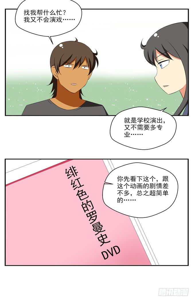这货是我的青梅竹马韩漫全集-痴汉属性的学妹？无删减无遮挡章节图片 