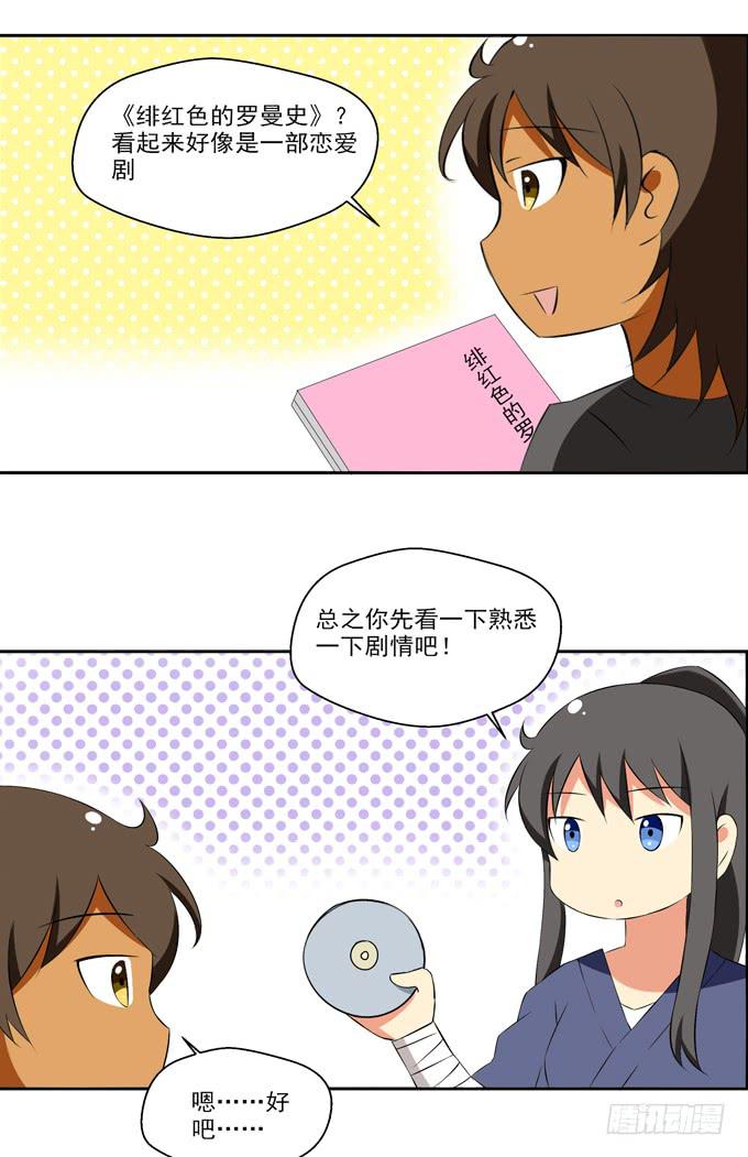这货是我的青梅竹马韩漫全集-痴汉属性的学妹？无删减无遮挡章节图片 