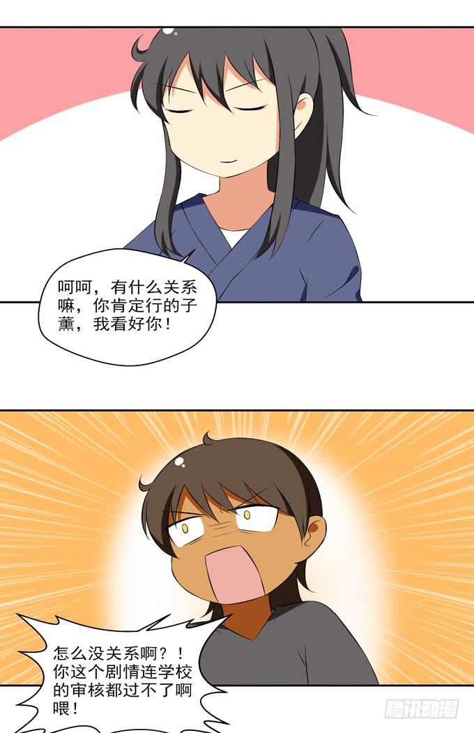 这货是我的青梅竹马韩漫全集-痴汉属性的学妹？无删减无遮挡章节图片 